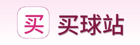 买球站首页